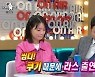 '라스' 쌈디, 쿠기 위해 출연 "방송 中 공황장애..섭외 거절"[별별TV]