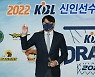 프로농구 LG, 3년 만에 신인 드래프트 1순위 지명권 획득