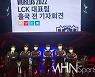 [LCK] '롤드컵' 나서는 T1, "EDG, 2-0 각오해"