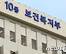 5차 국민연금 재정계산 추진단 발족..내년 3월 결과 도출