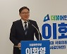 수원지검, '쌍방울그룹 뇌물 혐의' 이화영 측근 체포 이틀째 조사