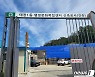 원주 행정복합센터 공사장 추락 50대 중태..노조 "안전시설 문제"(종합)