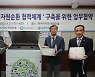 'ESG경영' 한국마사회, 폐전기,전자제품 회수해 재활용한다