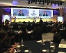 국민연금공단, 전북국제금융콘퍼런스 개최