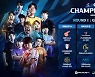 넥슨 피파온라인4, '2022 eK 리그 챔피언십 시즌2' 23일 개막