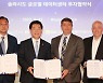 전남도, 20억달러 외자 유치..민선 8기 외국인 투자 1호