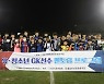 충남아산, GK 멘토링 프로그램 개최.. "활성화되길"