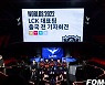 [롤드컵] T1의 목표는 우승, '컨디션 관리' 강조한 '페이커'