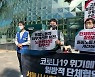 서울시사회서비스원 단협 해지 일방 통보..노조 "노동 탄압"