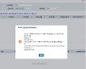 복지시스템 '오류'에 아동수당 지급 차질 우려..욕설 민원까지