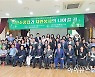 성남자원봉사포럼, 추계학술세미나 개최