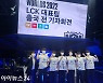 '롤드컵' 출국 앞둔 DRX "극적 진출, 강한 모습 보인다"