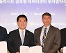 전남도, 20억 달러 외자유치..민선8기 외국인투자 1호