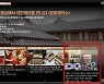 "독립운동 역사현장에서 소잉 문화체험하세요"