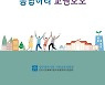 [단독]수업 중이던 교사 '불법촬영' 성범죄, 교육청 보고에만 5일..'대응매뉴얼' 작동 안 했다