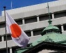 일본은행, 24년 만에 엔화 매수 외환시장 개입