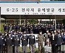 육군 7사단, 6·25 전쟁 최대 격전지 화천 일대서 유해발굴