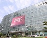 재정컨설팅 대상 지목된 '재정자립도 서울 3위' 중구