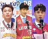 LG 드래프트 역사에 1순위는 곧 빅맨, 이번에는 다를까 [MK신사]