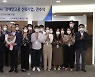 한국농어촌공사, '장애인 고용 모범' 고용노동부 장관상 수상
