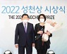JW그룹, 제10회 성천상 시상식 개최..최영아 센터장에 상패 수여