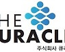 큐라클, 최고재무책임자 박종현 부사장 영입