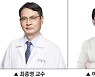 간이식 환자 면역에 영향 주는 장내 미생물총 첫 규명