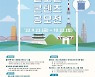 "서울의 매력 알려줄 아이디어 찾아요"..콘텐츠 공모전