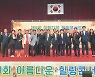 "아름다운 동행" 청주시, 장애인 힐링콘서트 개최
