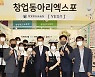 [교육소식]충북 학생들 전국상업경진대회서 대상 수상 등
