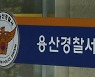 지난달 서울 한복판 '납치극' 피해자 알고 보니 마약 투약자