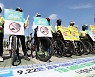 [포토] 승용차 없이 녹색교통 이용합시다