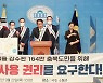 충북도 "물에 대한 정당한 사용권리 보장하라"