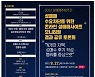 서울시, 7년간 시민 제보로 불법 성매매 1525건 고발..247건 형사처분