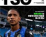 'K리그 기술 분석' 테크니컬 리포트 '월간 TSG' 창간