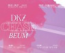'재찬 그룹' DKZ, 10월 6일 컴백 [공식]