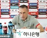 9월 A매치 앞둔 벤투 감독 "이강인, 선발일지 교체일 지 미정"