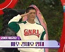 강태오, 입대 현장 공개.."기분 되게 이상해, 과분한 사랑 받고 간다" (연중)