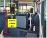 경기도, 버스 교통카드 단말기 위치 표준화 사업 추진