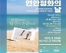 '국제 연안정화의 날' 행사 부산서 열려..최우수지자체 충남