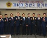 서동욱 전남도의회 의장, 전국 시도의회와 '소통' 행보