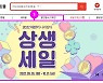 '나라장터 상생 세일' 26일부터..노트북컴퓨터 최대 32% 할인