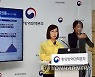 코로나19 정례브리핑