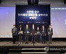 김용선 차장, 신산업분야 지식재산 인재 양성사업 출범식 참석