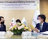 인사혁신처-ACSH, 인사행정 협력각서 체결식