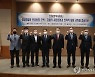 조달청, 조달정책 세미나 개최
