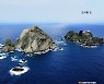 日 독도 영유권 주장의 국제법 법리 왜곡은..연구서 완간