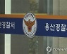 지난달 서울 한복판 '납치극' 피해자 알고보니 마약 투약자