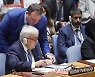 UN General Assembly Security Council