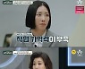 리아킴, "집중력 없다는 소리는 처음"..오은영, "작업 기억력 부족" 주의력 결핍 진단('금쪽상담소')